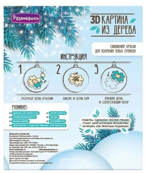 3D картина «Олени»