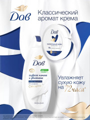 Набор подарочный «Все самое нежное для твоей кожи» - Фото 3