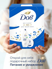 Набор подарочный «Все самое нежное для твоей кожи» - Фото 4