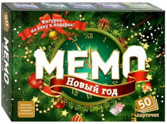 Мемо-игра «Новый год»