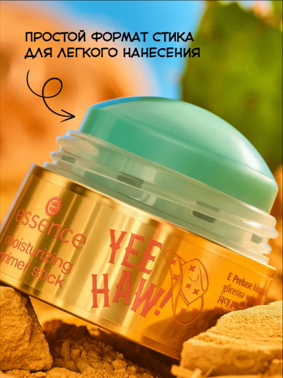 Праймер для лица увлажняющий в стике «Moisturizing Primer Stick», оттенок 01 Howdy Yall