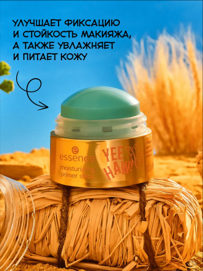 Праймер для лица увлажняющий в стике «Moisturizing Primer Stick», оттенок 01 Howdy Yall