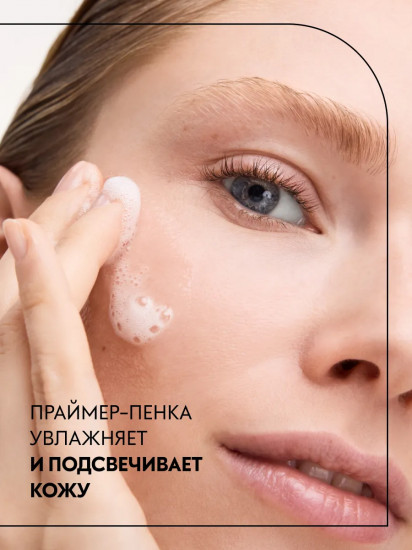Праймер для лица пенящийся «Soft Glam Foam Primer», оттенок 010 Beyond The Cloud