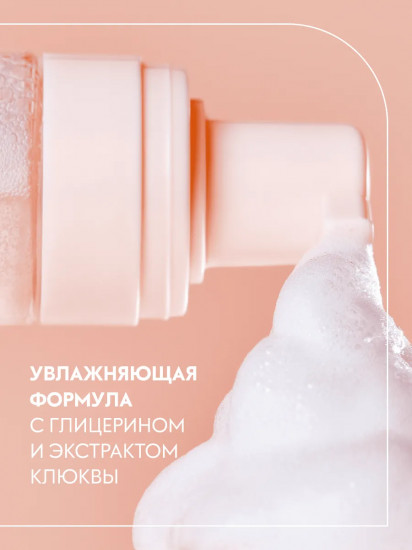Праймер для лица пенящийся «Soft Glam Foam Primer», оттенок 010 Beyond The Cloud