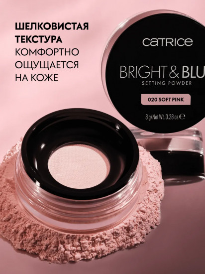 Пудра для лица рассыпчатая «Bright & Blur Setting Powder», оттенок 020 Soft Pink