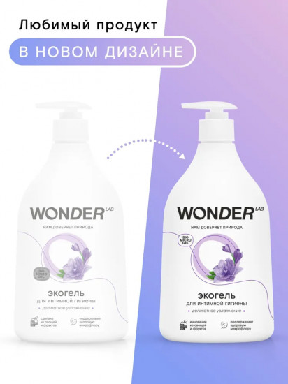 Экогель для интимной гигиены «Деликатное увлажнение»