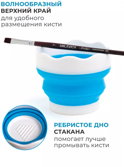 Стакан складной