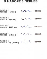 Набор для каллиграфии - Фото 1