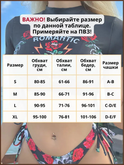 Купальник раздельный женский