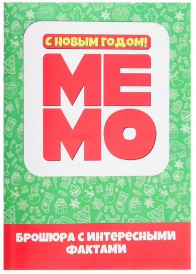 Игра настольная «Мемо»