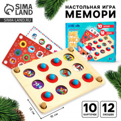 Игра настольная «Новый год» - Фото 1