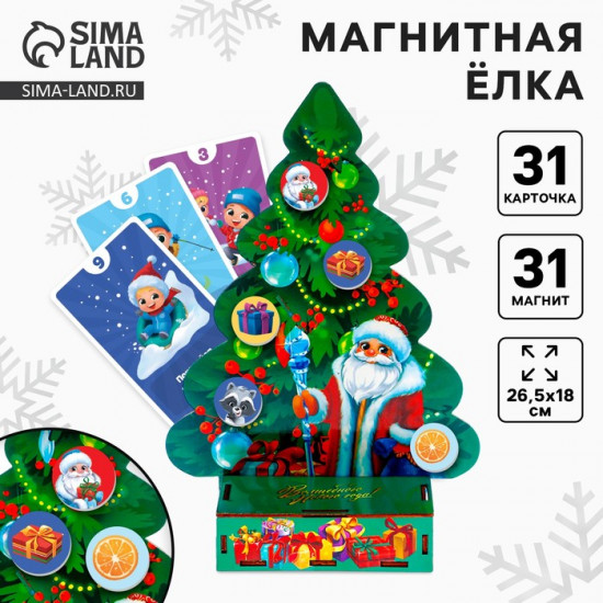 Игра настольная «Магнитная ёлка»