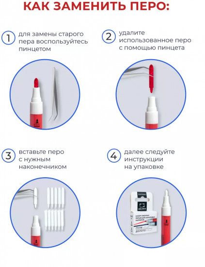 Набор перьев для акриловых маркеров