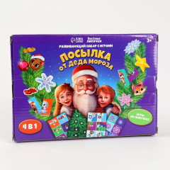 Набор с играми «Новый год! Посылка от Деда Мороза» - Фото 7