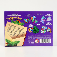 Набор с играми «Новый год! Посылка от Деда Мороза» - Фото 8