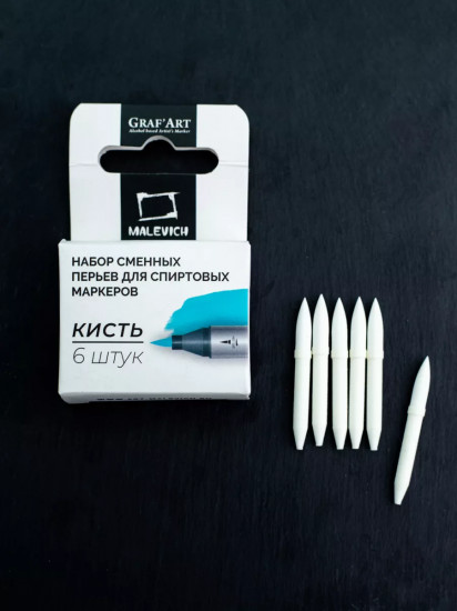 Набор перьев для спиртовых маркеров