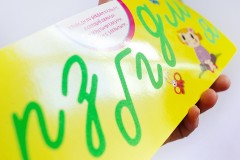 Я учусь писать ПРОПИСНЫЕ БУКВЫ. Суперзнатоки для дошкольников - Фото 1