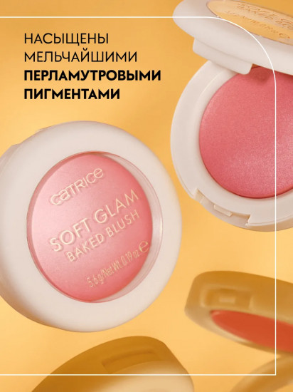 Румяна для лица запеченные «Soft Glam Baked Blush», оттенок 010 On Cloud Pink