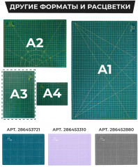 Коврик для резки - Фото 6