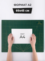 Коврик для резки - Фото 2