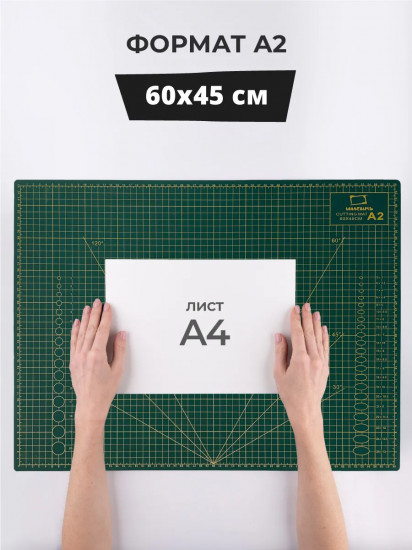 Коврик для резки