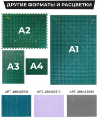 Коврик для резки - Фото 6