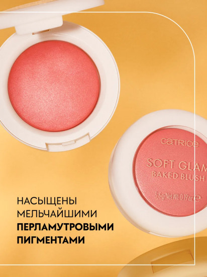 Румяна для лица запеченные «Soft Glam Baked Blush», оттенок 030 Cheeky Coral