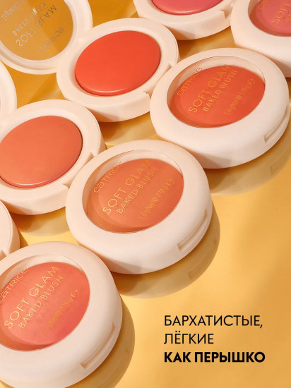 Румяна для лица запеченные «Soft Glam Baked Blush», оттенок 030 Cheeky Coral