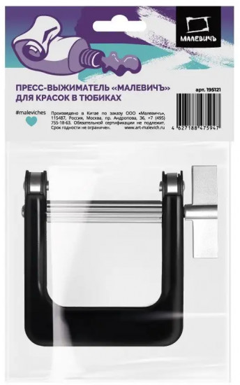 Пресс-выжиматель для красок в тюбике