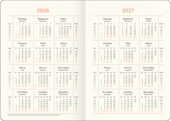 Ежедневник датированный