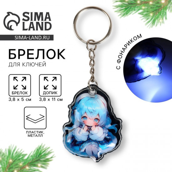 Брелок с фонариком  «Девочка аниме»