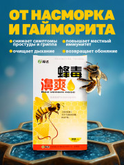 Спрей для носа с прополисом Пчелка «Bee venom» - Фото 1