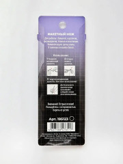 Нож макетный - Фото 16