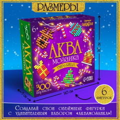 Аквамозаика детская «Новогодняя гирлянда своими руками» - Фото 3