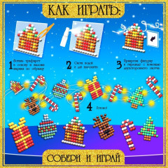 Аквамозаика детская «Новогодняя гирлянда своими руками» - Фото 4