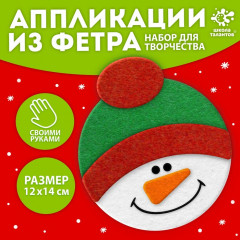 Набор для творчества «Снеговик» - Фото 1