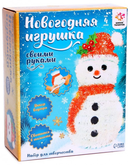 Набор для творчества «Ночник. Снеговик»