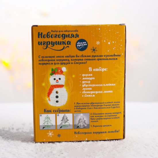 Набор для творчества «Ночник. Снеговик»