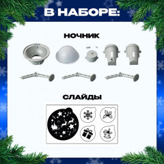 Набор для опытов «Проектор-ночник» - Фото 1