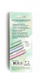 Ластик выдвижной с запасным стержнем - Фото 8