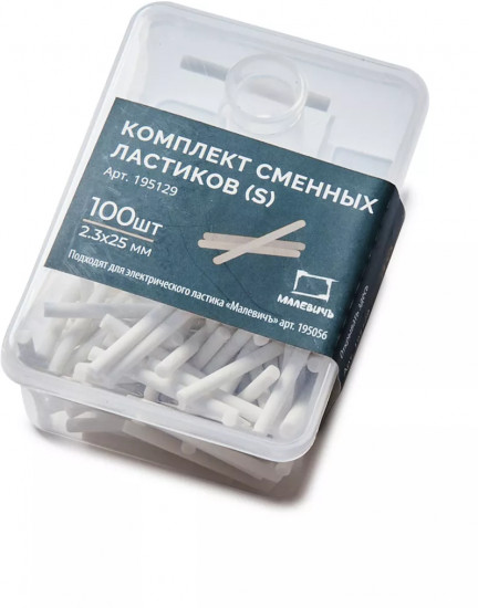 Комплект ластиков сменных