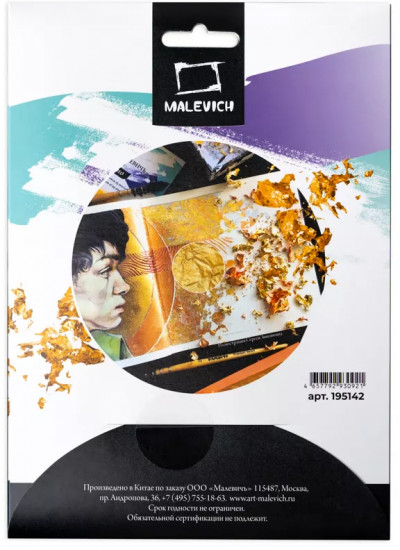 Поталь в хлопьях «Золото»