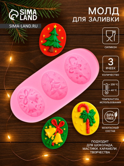Молд для заливки «Новогодняя ёлка»