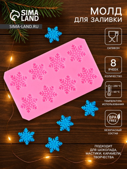 Молд для заливки «Снегопад»