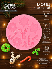 Молд для заливки «Снежинки» - Фото 1