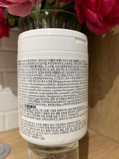 Комплекс пробиотиков