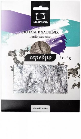 Поталь в хлопьях «Серебро»