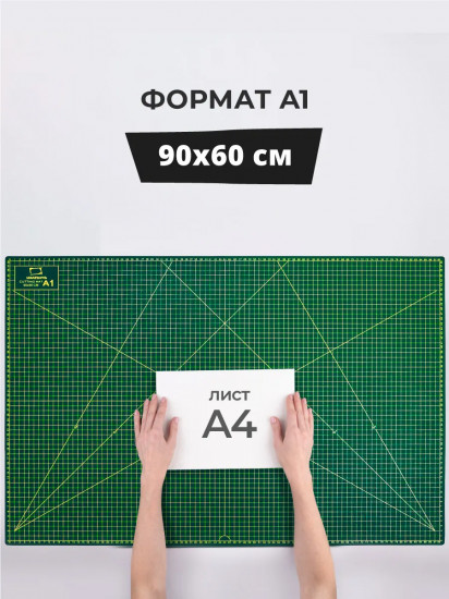 Коврик для резки пятислойный