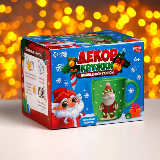 Набор для творчества «Дед Мороз»