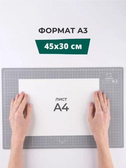 Коврик для резки пятислойный